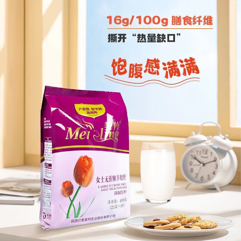 美羚羊奶粉成人女士羊奶粉营养高钙蛋白含膳食纤维400g袋装