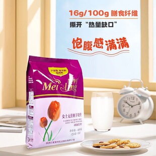 美羚羊奶粉成人女士羊奶粉营养高钙蛋白含膳食纤维400g袋装