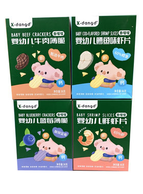 香噹噹婴幼儿牛肉薄脆片 虾片 蓝莓脆片 36克