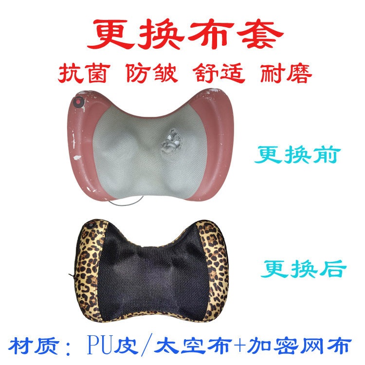 颈椎按摩揉捏耐磨布套加厚皮套背部按摩器配件颈椎按么配件更换