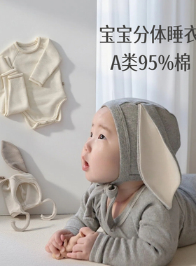 2025韩国童装小兔耳朵婴儿连体衣护肚三角包屁衣纯色秋款爬服套装