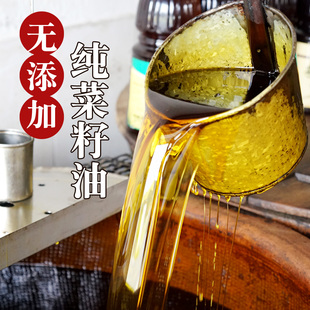 安徽纯菜籽油农家自榨非转基因正宗油坊压榨浓香菜籽油小瓶无添加