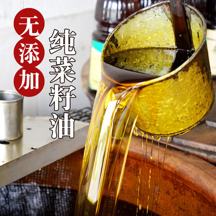 安徽纯菜籽油农家自榨非转基因正宗油坊压榨浓香菜籽油小瓶无添加