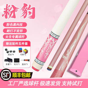 包邮粉色台球杆小头中头大头CUPPA同款女士专用中式八球九球