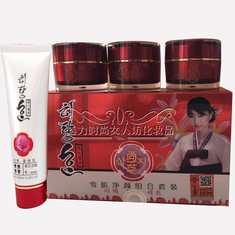 正品 尚芝雪肌净颜组合四合一四件套装 韩方约典美化妆品