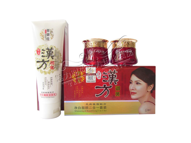 正品包邮美御佳汉方御斑净白靓颜二合一+洁面乳套装嫩肤保湿