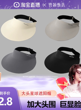 大头星球夏季防紫外线遮阳空顶帽