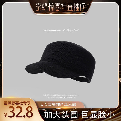 马术帽夏女平顶鸭舌帽宽帽檐帽子