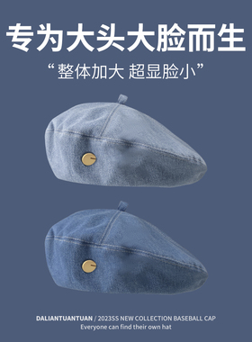 65cm蓝色牛仔贝雷帽大头围网红款百搭日系女春夏防晒遮阳蓓蕾帽