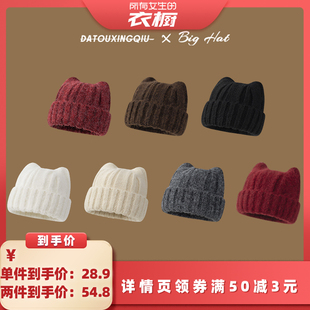 【所有女生的衣橱直播间】大头星球针织帽秋冬可爱室内上班帽子