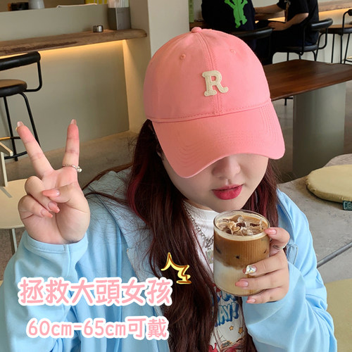 专为大脸大头mm设计的R标棒球帽