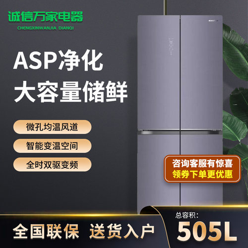 十字门变频无霜家用一级冰箱风冷