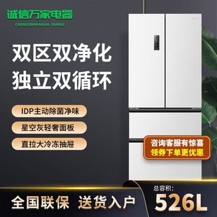 Ronshen/容声 BCD-526WD1MPA双系统双循环一级法式门变频三包机器