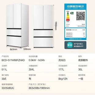 511W60FZNAD三包机 BCD Ronshen 容声