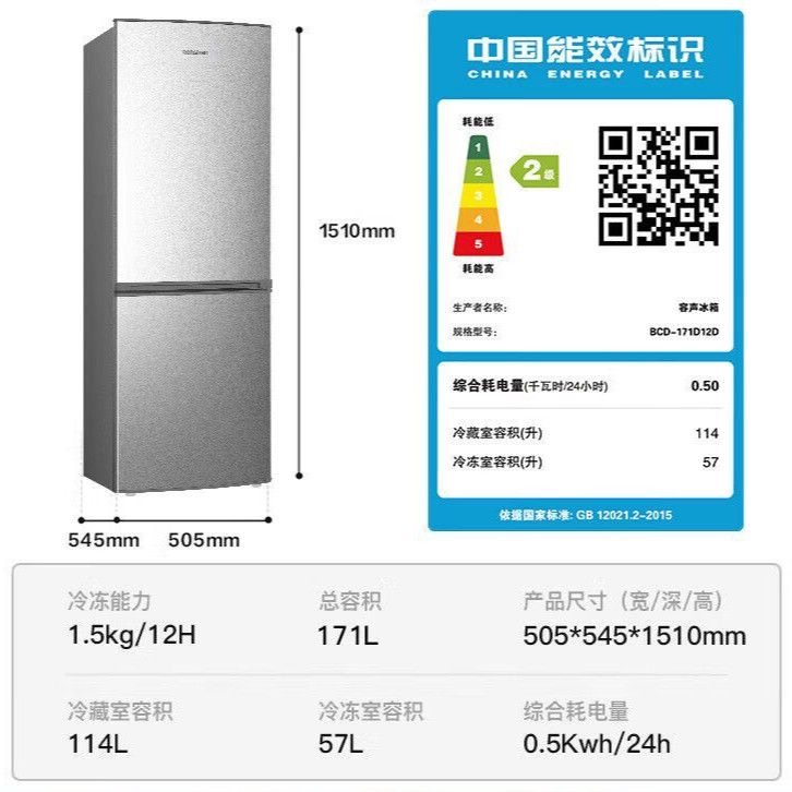 Ronshen/容声 BCD-171D12D三包机