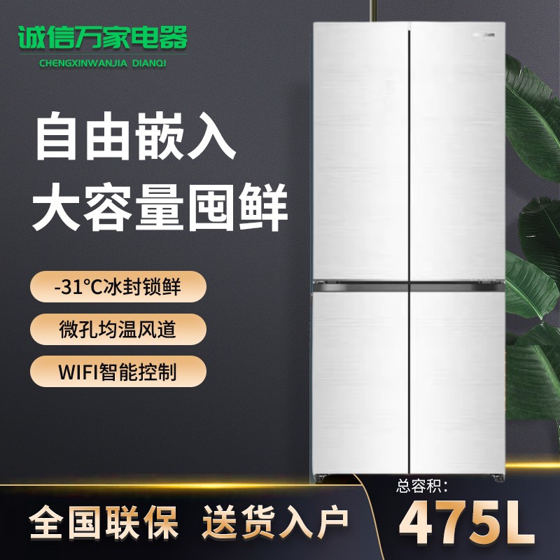 一级风冷冷藏冷冻冰箱多门冰箱