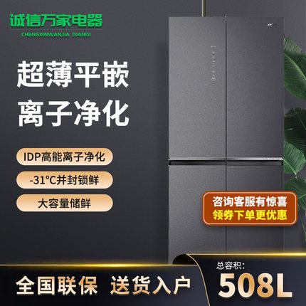 Ronshen/容声 BCD-508WKK1FPCQA风冷0嵌入冰箱超薄一级三包机