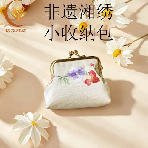 湘绣手工绣零钱包小手包非遗礼品