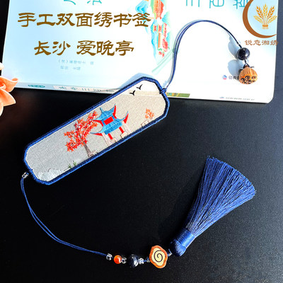 湘绣纯手工刺绣双面绣书签伴手礼湖南特色礼品送老师同学北京礼物