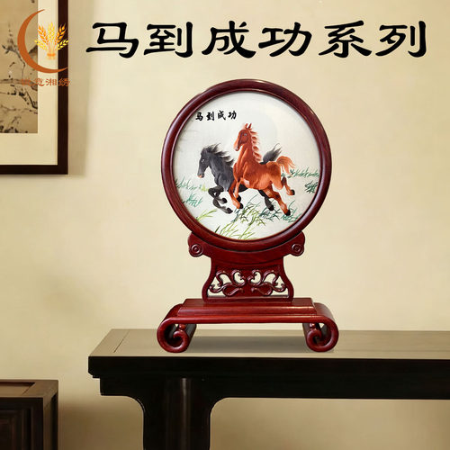 湘绣纯手工刺绣马到成功系列礼品