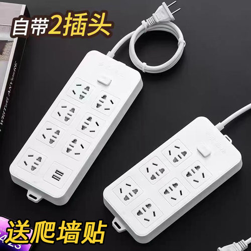 【送爬墙贴】两脚插座爬墙