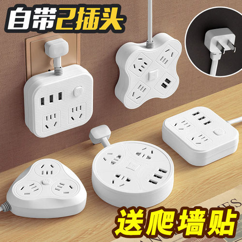 扁头不占空间插头设计实用插座