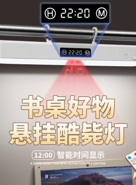 可悬挂磁吸超长续航高亮度台灯