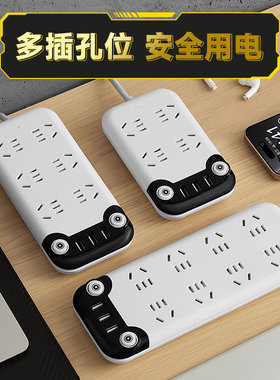 么正牛创意可爱插座带usb充电