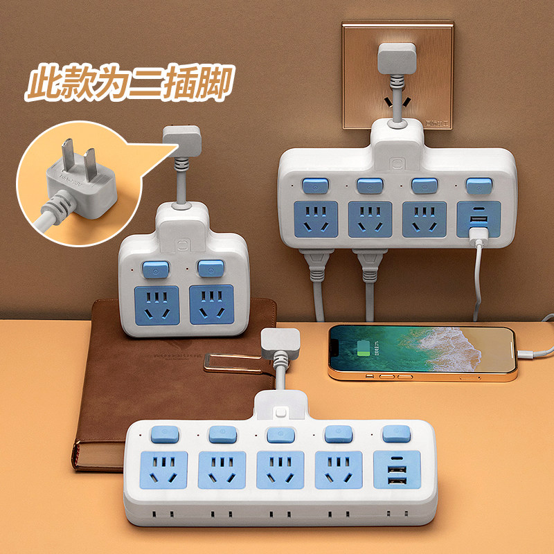 扁平2脚插头转换器插座