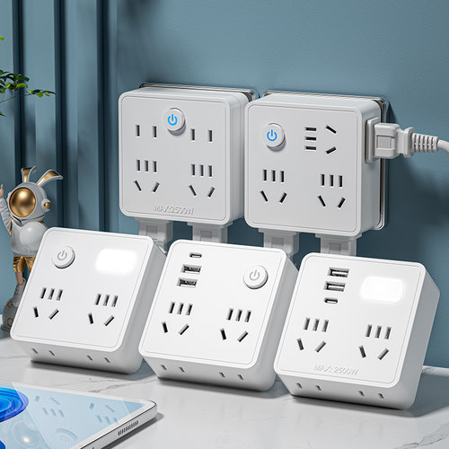 无线快充转换插座86型