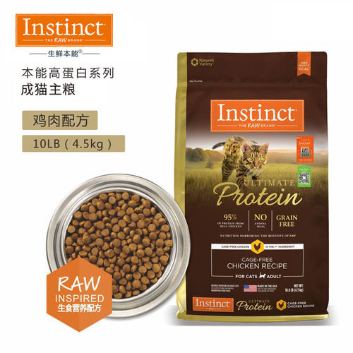 Instinct猫粮优质蛋白