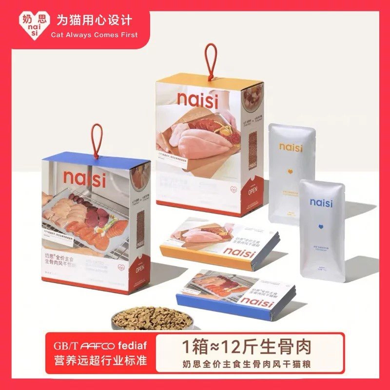 芒果 naisi奶思2.0生骨肉风干全价猫粮成幼猫低钙磷比0淀粉鲜肉粮,宠物/宠物食品及用品,猫全价风干/烘焙粮,淘宝优惠券,粉丝福利购,淘宝优惠卷