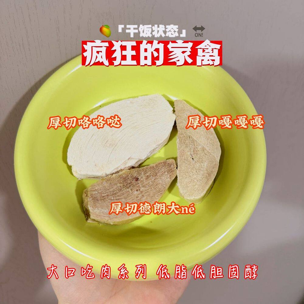 芒果 鸡鸭鹅肉内脏蛋黄鹌鹑洁牙鸡脖猫狗通用零食冻干试吃小包装
