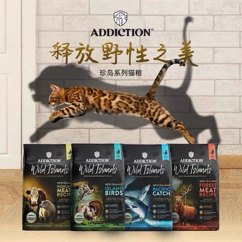 新西兰爱德胜珍岛荒岛珍禽鸡鸭森林红肉鹿高地畜牧牛羊猫粮4.5kg