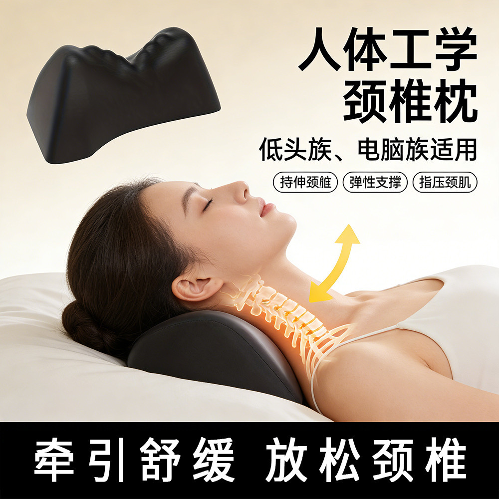 人体工学颈椎枕低头族电脑族适用弹性支撑护颈枕头老年人