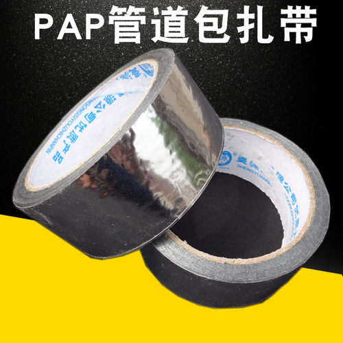 pap胶粘带保温管胶布反光道包3卷