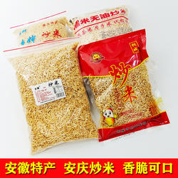安庆炒米秘制原味安徽安庆特产糯米特产老牌子手工油炒米传统阴米