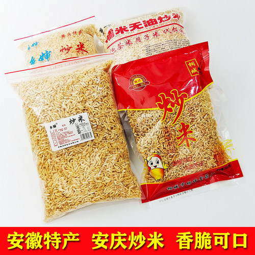 安庆炒米安徽特产酥脆米花零食