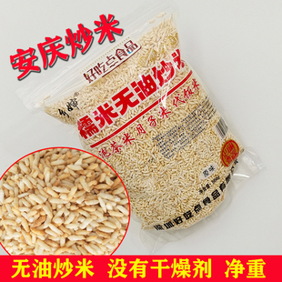 无油炒米糯米干炒非油炸安庆炒米原味安徽特产老牌子手工传统米花