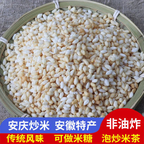 安庆炒米老式阴米炒米花手工米泡