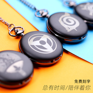 火影忍者手表卡卡西项链表写轮眼怀表挂件木叶鸣人万花筒动漫周边