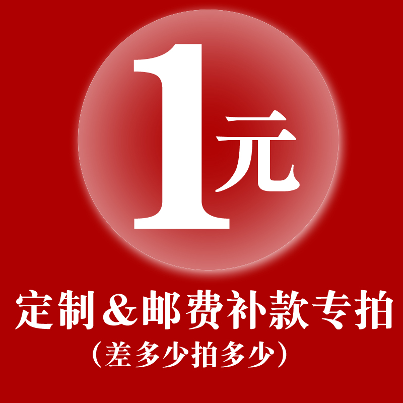 千雨动漫补款链接1元 差几元拍几个就可以了分户计费灯光搭建皈依