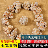 包邮 云南文山三七根特级20头40头30头正品 37田七春三七粉山七500g