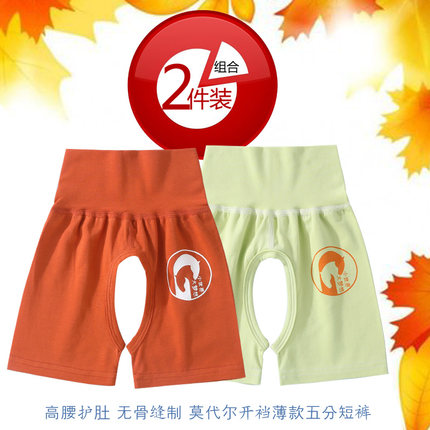 婴儿夏季莫代尔薄款开裆护肚五分中裤男女宝宝无骨高腰婴幼儿短裤