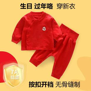 新生婴儿红色喜庆拜年服秋衣套装宝宝满月服春秋冬季婴儿百天衣服