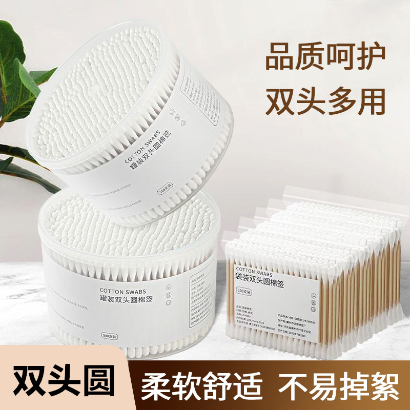 优质双头棉签掏耳化妆家用棉花棒
