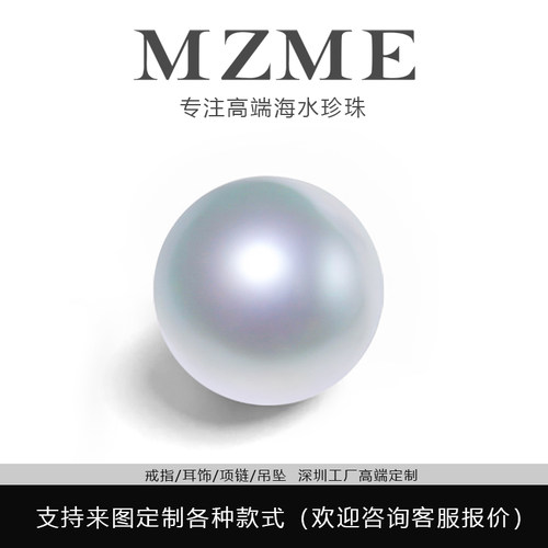 澳白裸珠南洋白珠冷光南洋海水珍珠耳环耳钉耳线戒指吊坠散珠