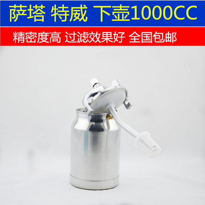 特价包邮特威1000CC下壶  外螺纹上壶 喷枪塑料壶 喷枪配件图片
