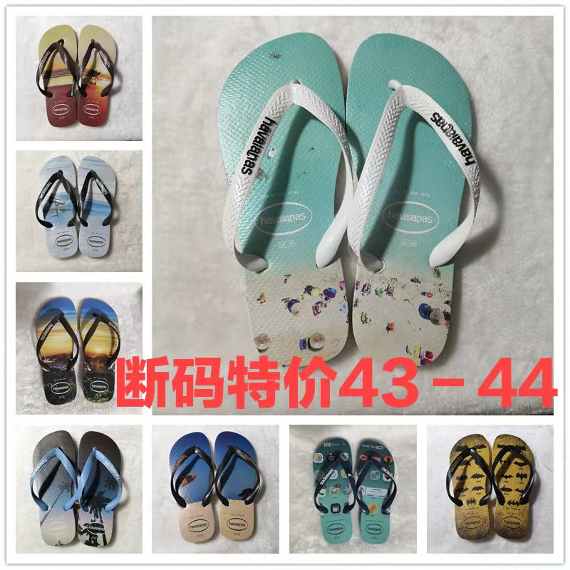 Havaianas人字拖 男时尚情侣hype海普夏沙滩鞋 4344 4546大码清仓 女鞋 人字拖 原图主图