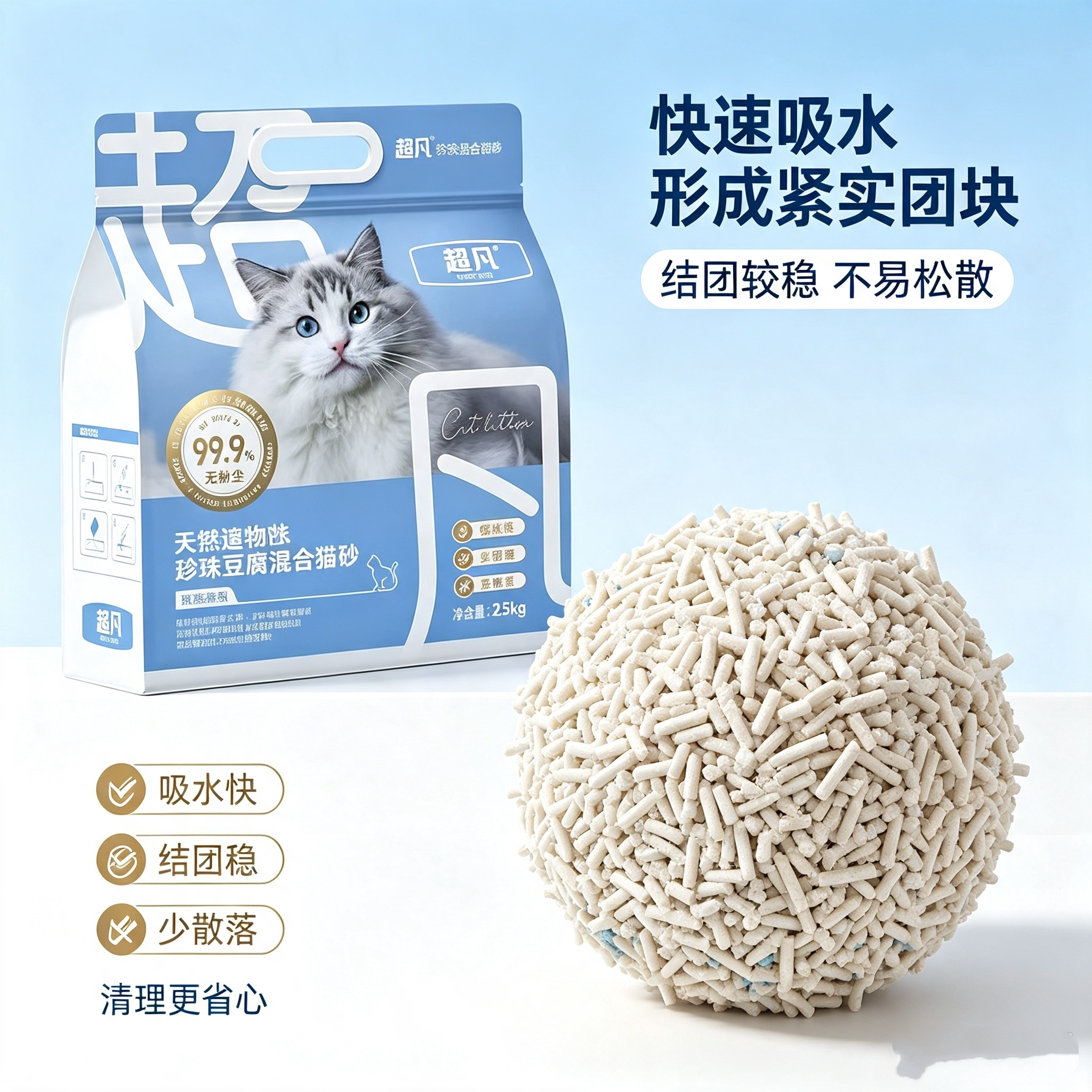 超凡天然豆腐猫砂2.5kg快速吸水结团稳定猫砂猫咪用品